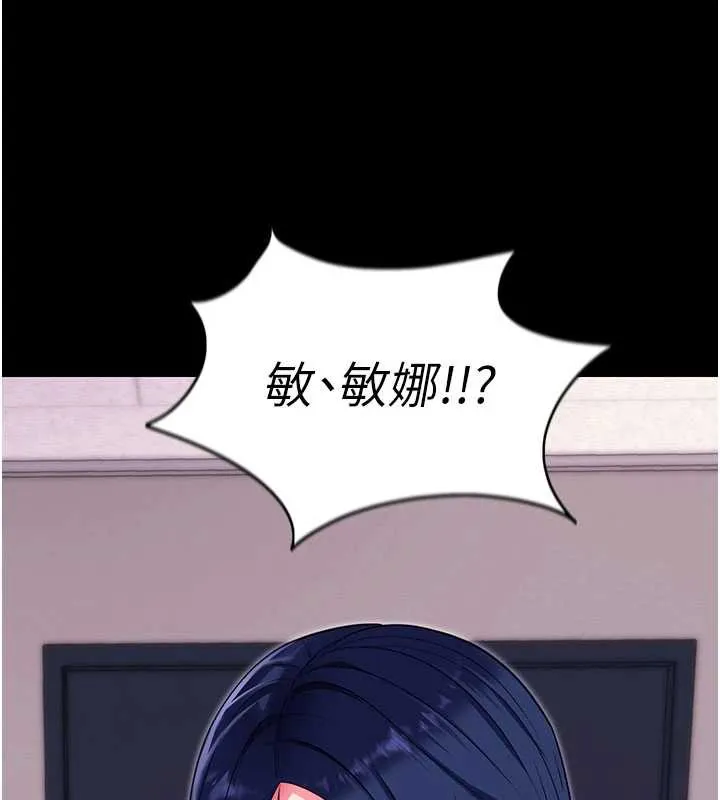 拜脱拜脱App 第34話-看來你忙著玩別的女人啊 第160页