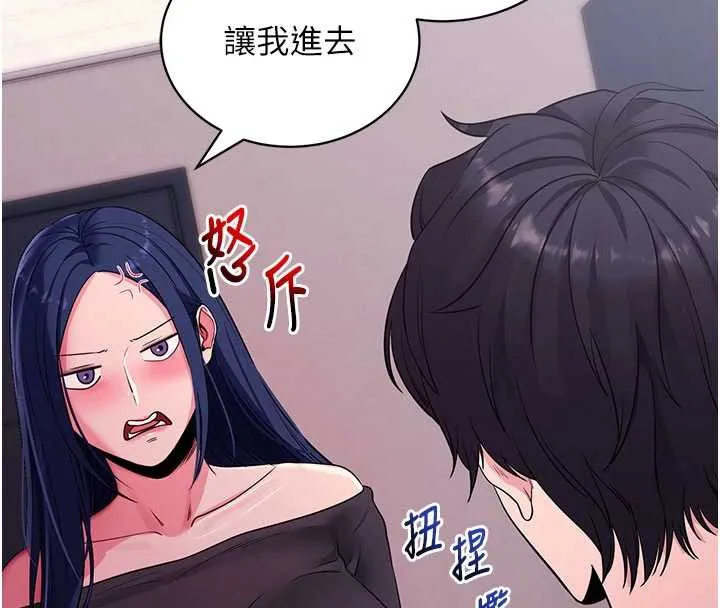 拜脱拜脱App 第34話-看來你忙著玩別的女人啊 第170页