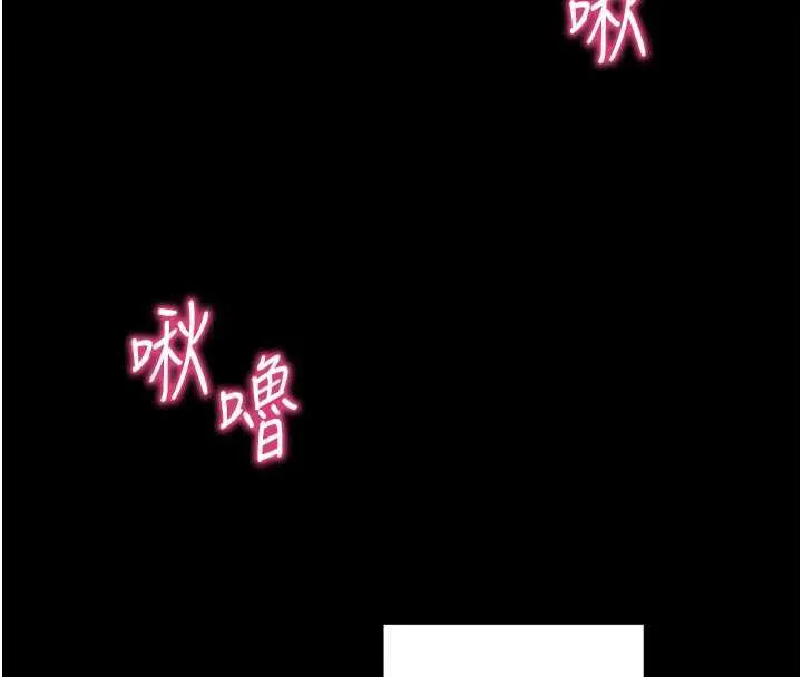 拜脱拜脱App 第34話-看來你忙著玩別的女人啊 第29页