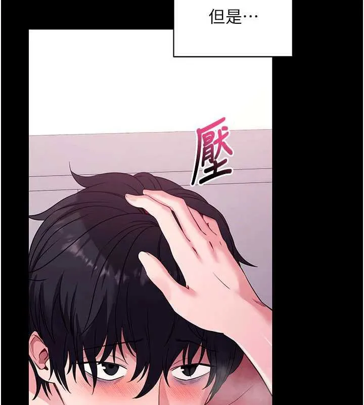 拜脱拜脱App 第34話-看來你忙著玩別的女人啊 第30页