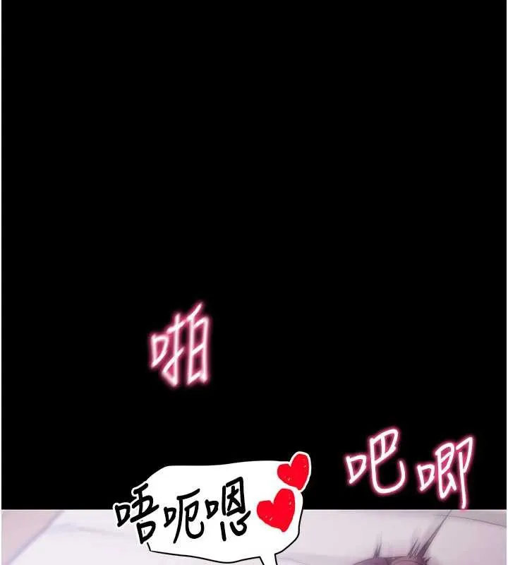 拜脱拜脱App 第34話-看來你忙著玩別的女人啊 第100页