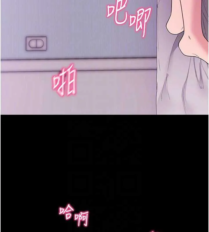 拜脱拜脱App 第34話-看來你忙著玩別的女人啊 第65页