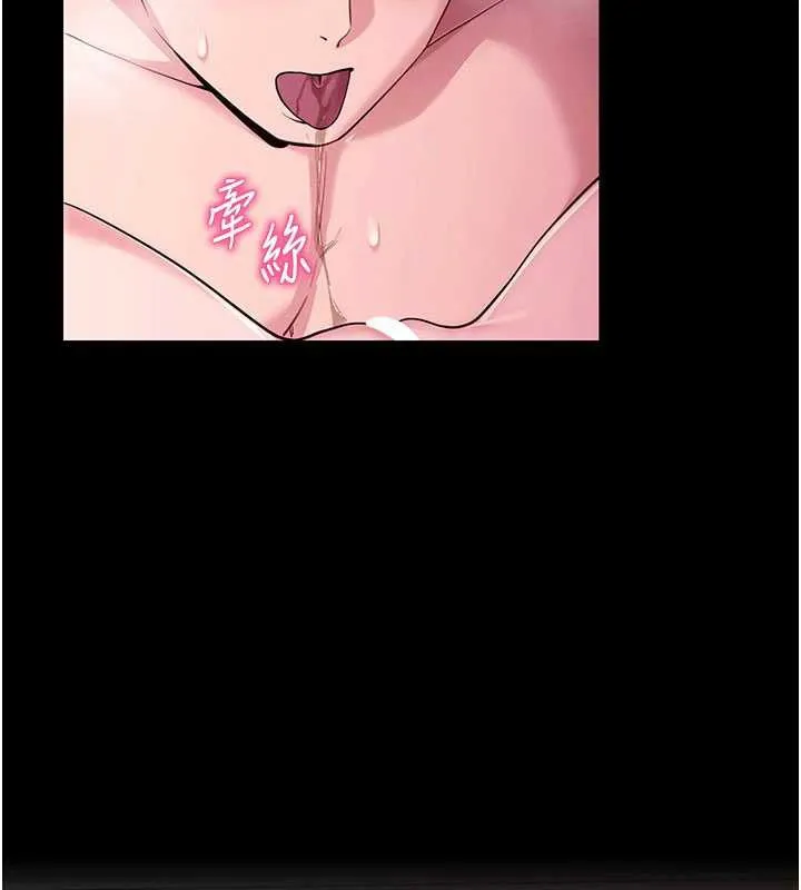 拜脱拜脱App 第34話-看來你忙著玩別的女人啊 第31页