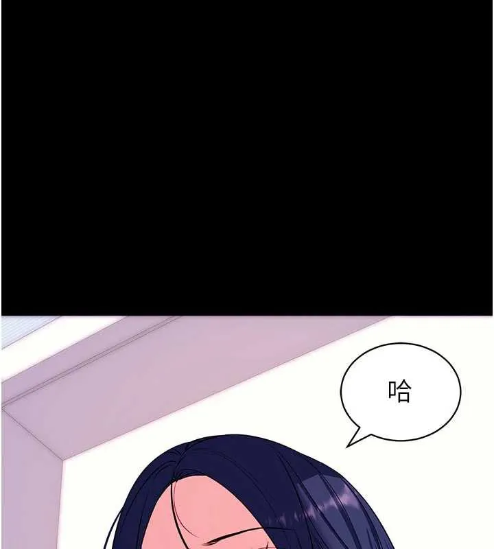 拜脱拜脱App 第34話-看來你忙著玩別的女人啊 第195页
