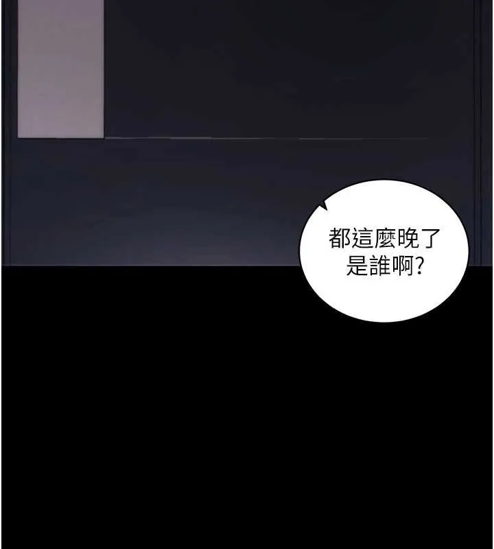 拜脱拜脱App 第34話-看來你忙著玩別的女人啊 第152页