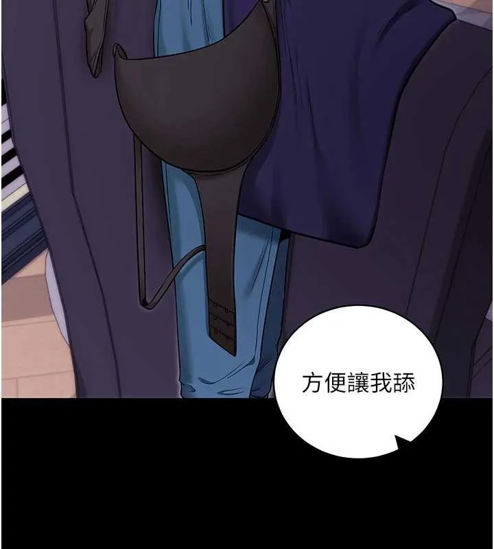 拜脱拜脱App 第34話-看來你忙著玩別的女人啊 第2页
