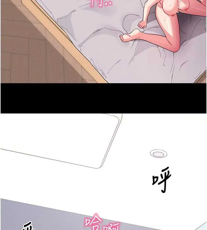 拜脱拜脱App 第34話-看來你忙著玩別的女人啊 第117页