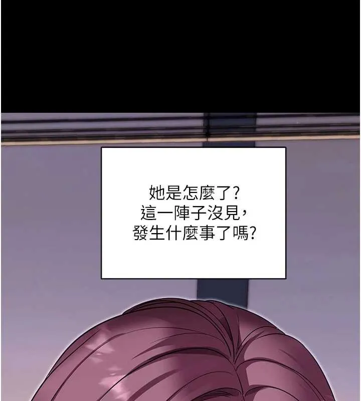 拜脱拜脱App 第34話-看來你忙著玩別的女人啊 第138页