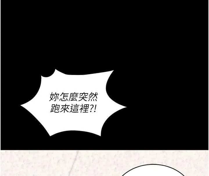 拜脱拜脱App 第34話-看來你忙著玩別的女人啊 第163页