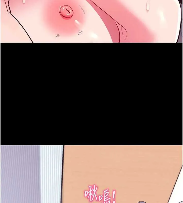 拜脱拜脱App 第34話-看來你忙著玩別的女人啊 第62页