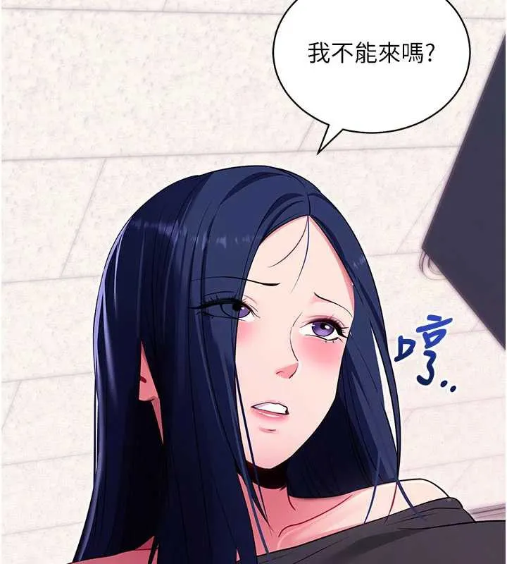 拜脱拜脱App 第34話-看來你忙著玩別的女人啊 第164页