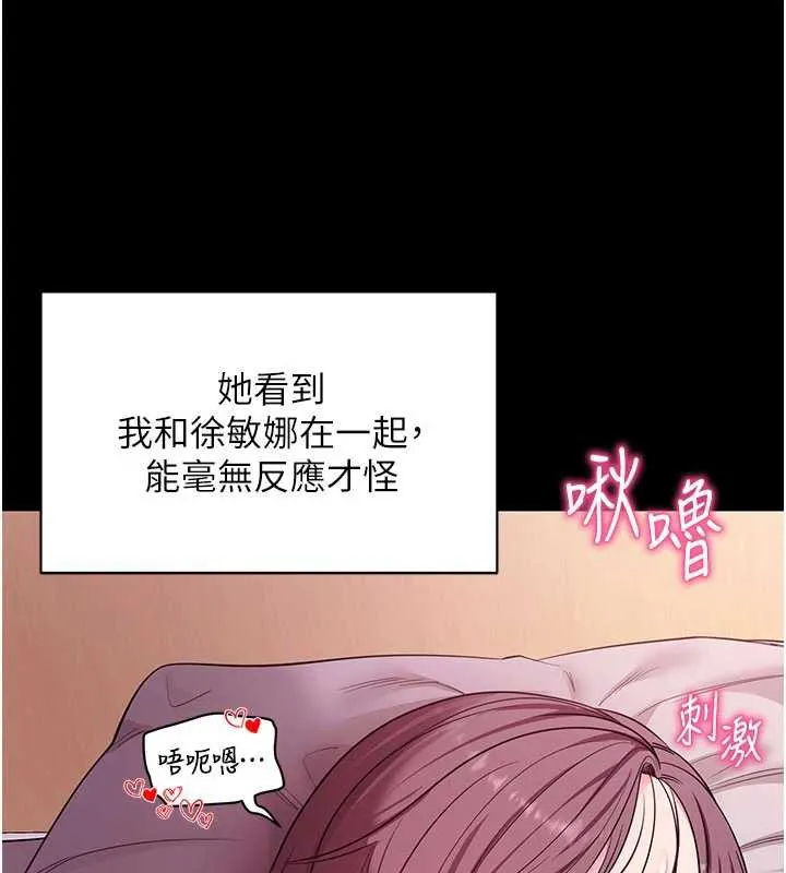 拜脱拜脱App 第34話-看來你忙著玩別的女人啊 第26页