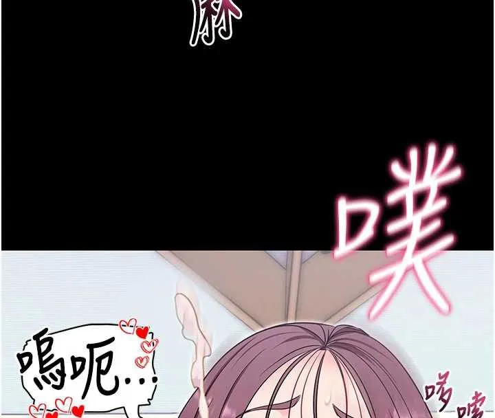 拜脱拜脱App 第34話-看來你忙著玩別的女人啊 第111页