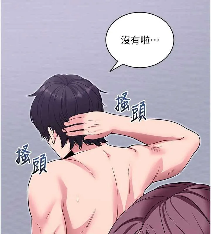 拜脱拜脱App 第34話-看來你忙著玩別的女人啊 第130页