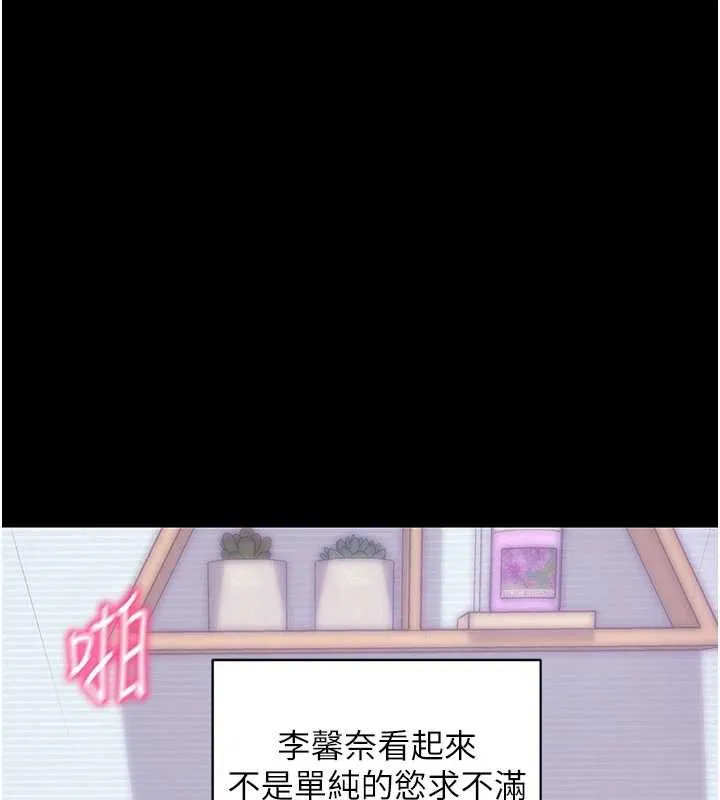 拜脱拜脱App 第34話-看來你忙著玩別的女人啊 第68页