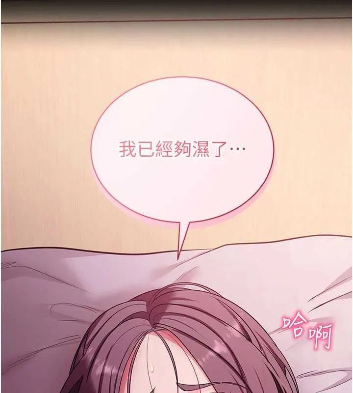 拜脱拜脱App 第34話-看來你忙著玩別的女人啊 第32页