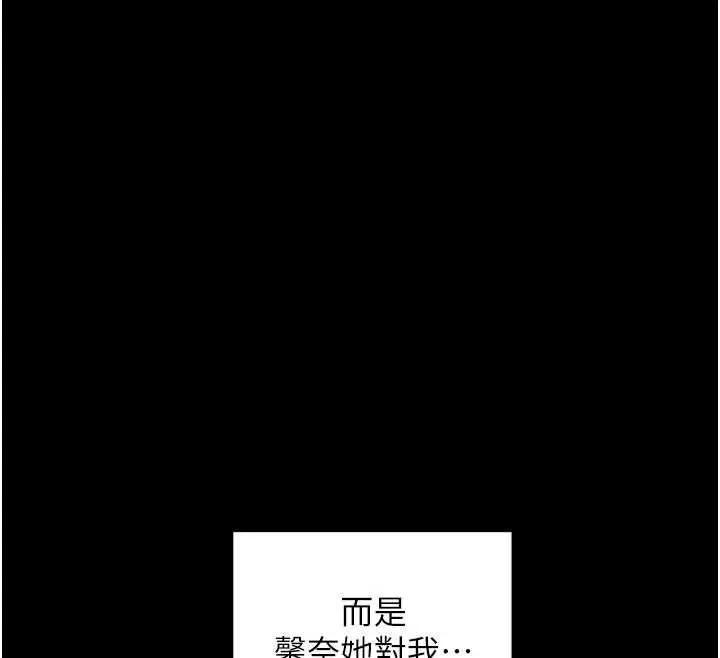 拜脱拜脱App 第34話-看來你忙著玩別的女人啊 第144页