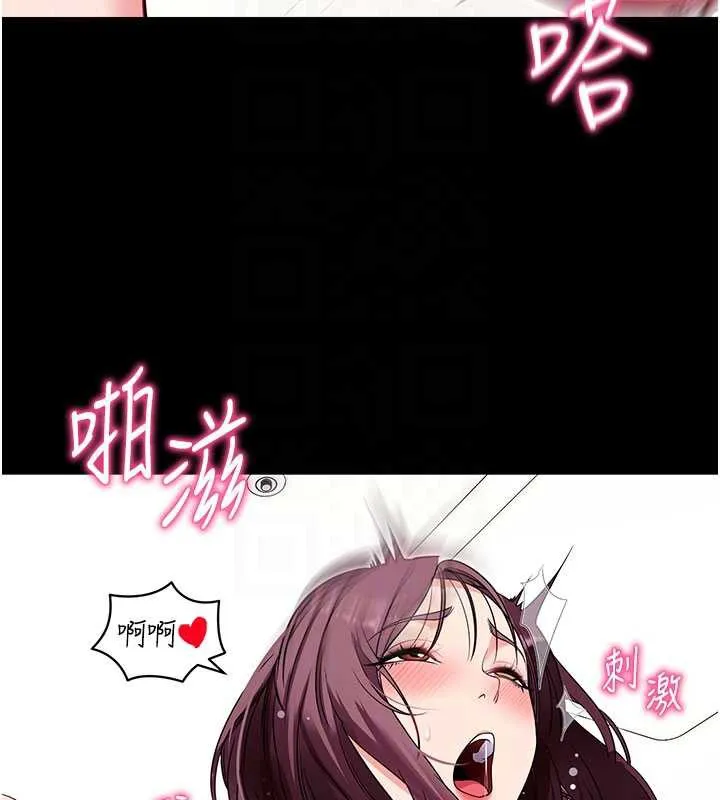 拜脱拜脱App 第34話-看來你忙著玩別的女人啊 第90页