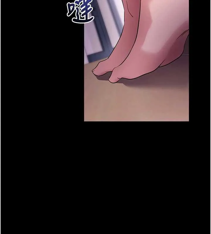 拜脱拜脱App 第34話-看來你忙著玩別的女人啊 第156页