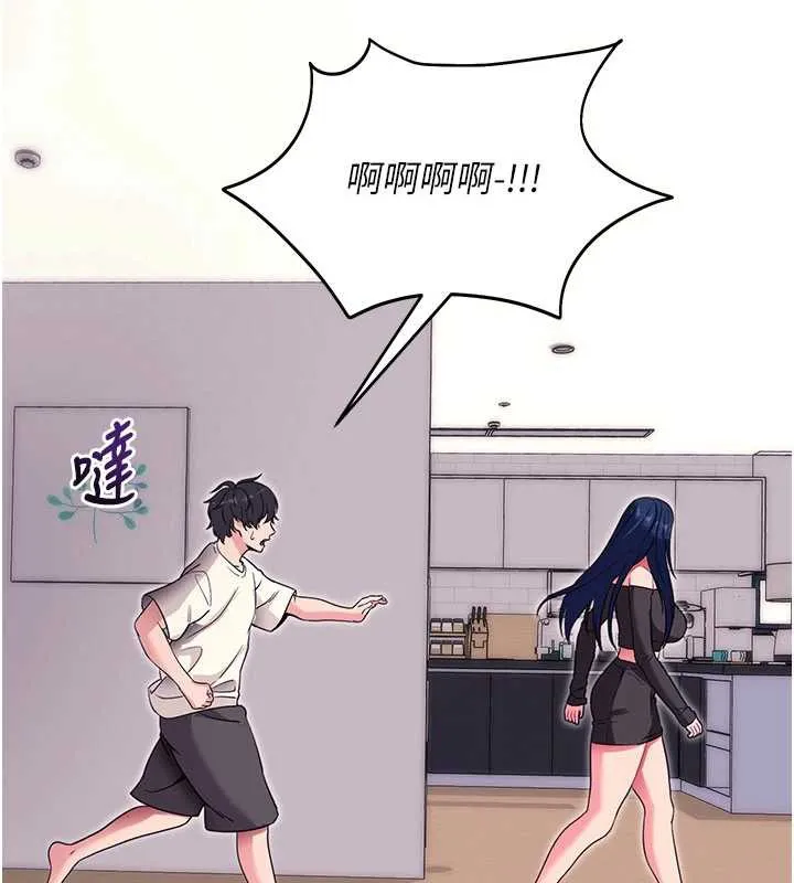 拜脱拜脱App 第34話-看來你忙著玩別的女人啊 第180页