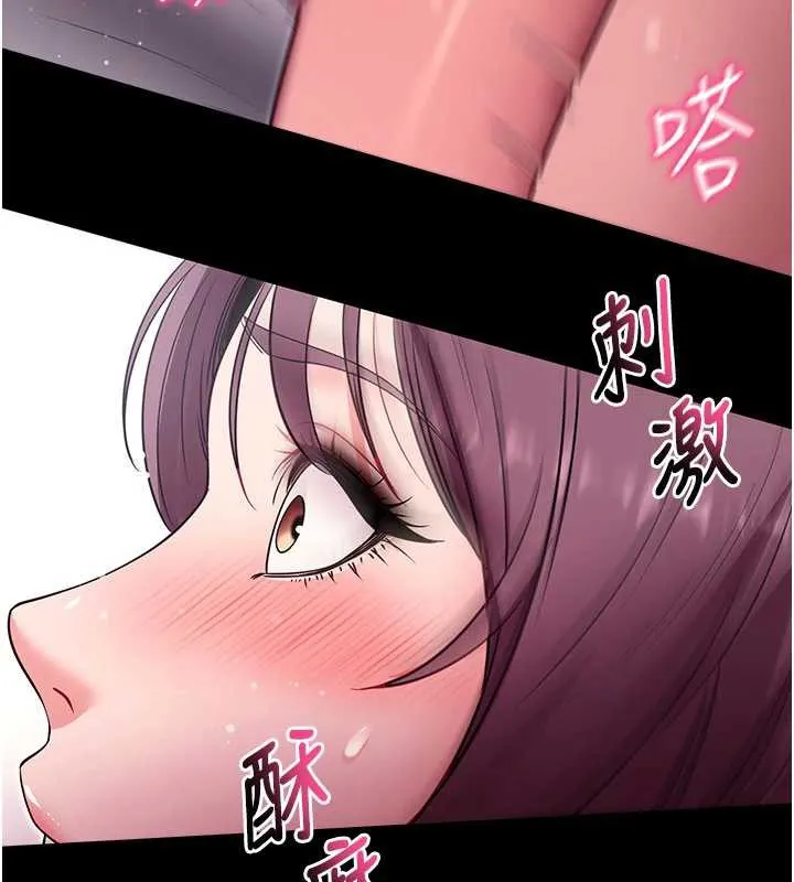 拜脱拜脱App 第34話-看來你忙著玩別的女人啊 第110页