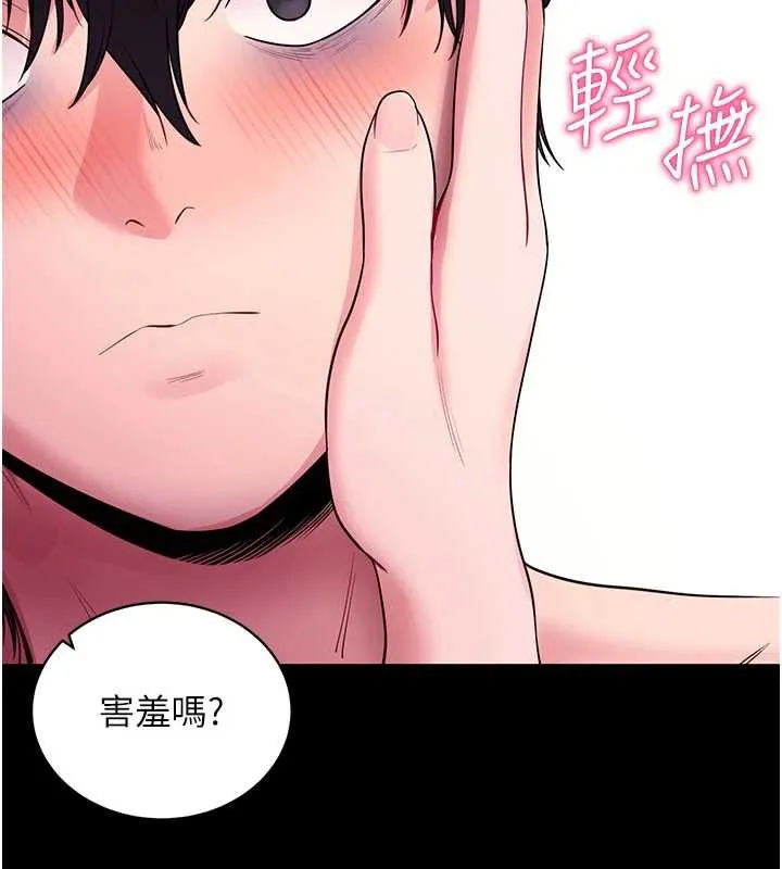 拜脱拜脱App 第34話-看來你忙著玩別的女人啊 第137页