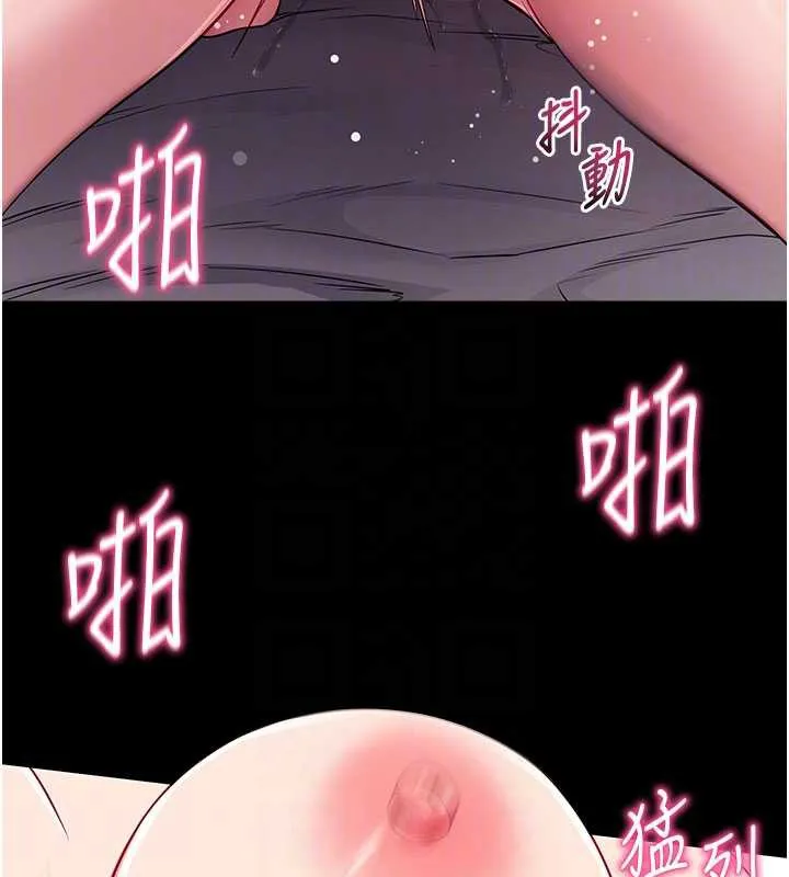 拜脱拜脱App 第34話-看來你忙著玩別的女人啊 第88页