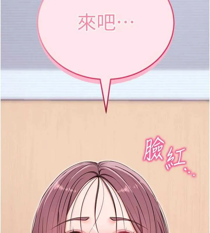拜脱拜脱App 第34話-看來你忙著玩別的女人啊 第6页