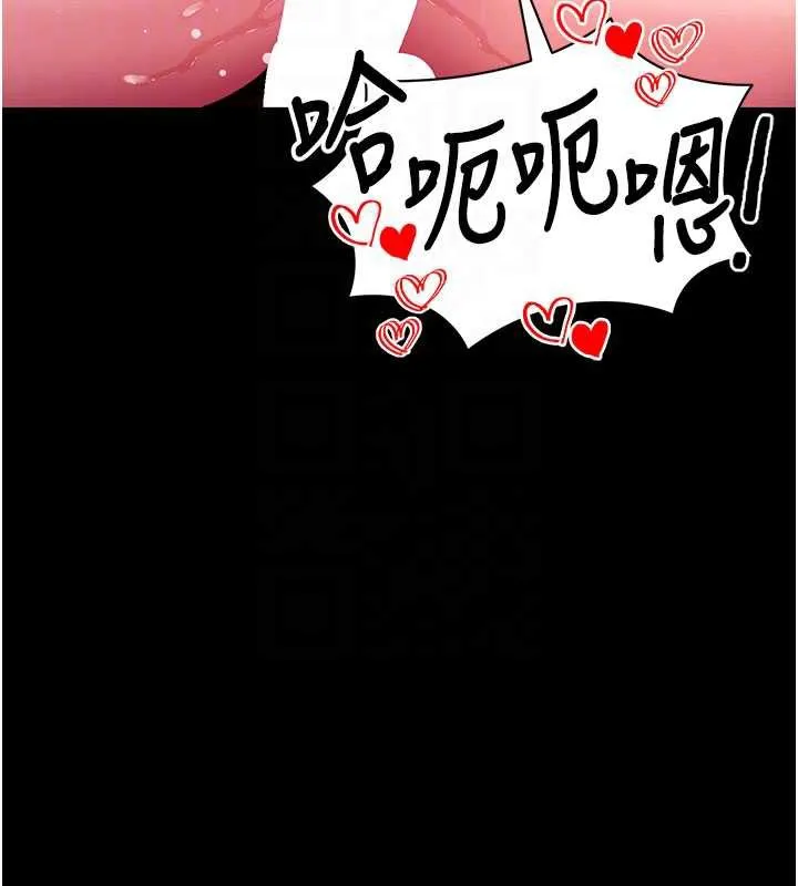 拜脱拜脱App 第34話-看來你忙著玩別的女人啊 第114页