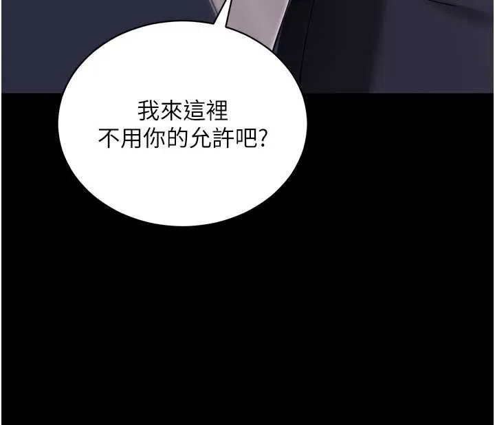 拜脱拜脱App 第34話-看來你忙著玩別的女人啊 第166页