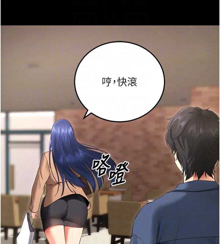 拜脱拜脱App 第5話-滿足淫娃的生理需求&hearts; 第108页