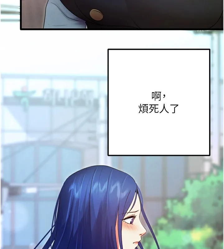 拜脱拜脱App 第5話-滿足淫娃的生理需求&hearts; 第168页