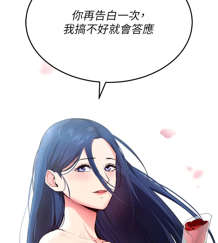拜脱拜脱App 第5話-滿足淫娃的生理需求&hearts; 第39页