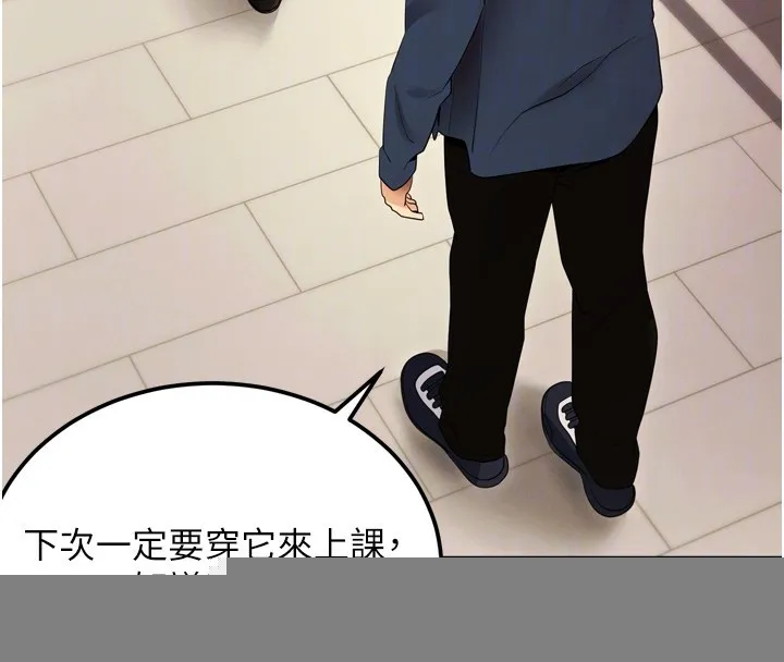 拜脱拜脱App 第5話-滿足淫娃的生理需求&hearts; 第102页