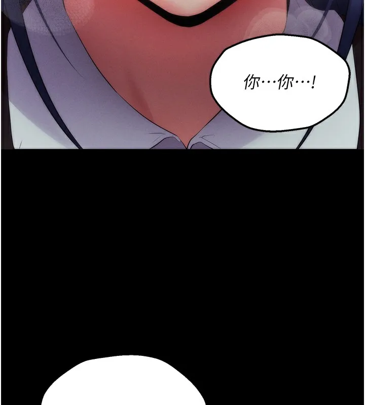 拜脱拜脱App 第5話-滿足淫娃的生理需求&hearts; 第251页