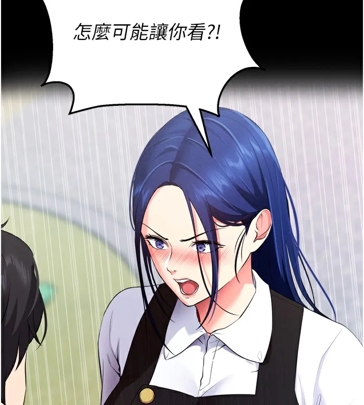 拜脱拜脱App 第5話-滿足淫娃的生理需求&hearts; 第207页