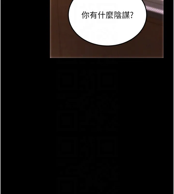 拜脱拜脱App 第5話-滿足淫娃的生理需求&hearts; 第64页
