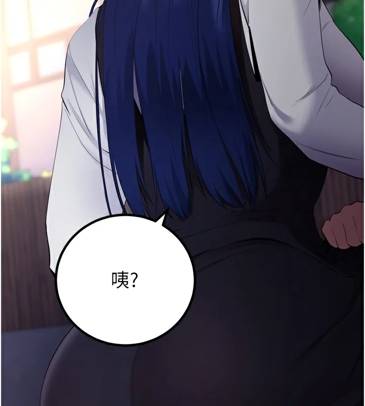拜脱拜脱App 第5話-滿足淫娃的生理需求&hearts; 第234页