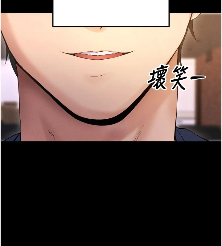 拜脱拜脱App 第5話-滿足淫娃的生理需求&hearts; 第54页