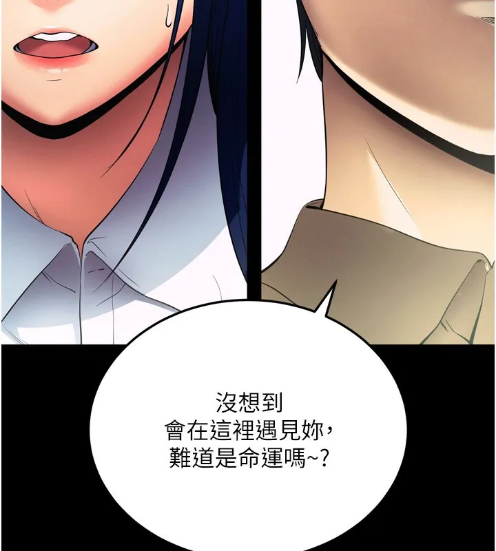 拜脱拜脱App 第5話-滿足淫娃的生理需求&hearts; 第178页