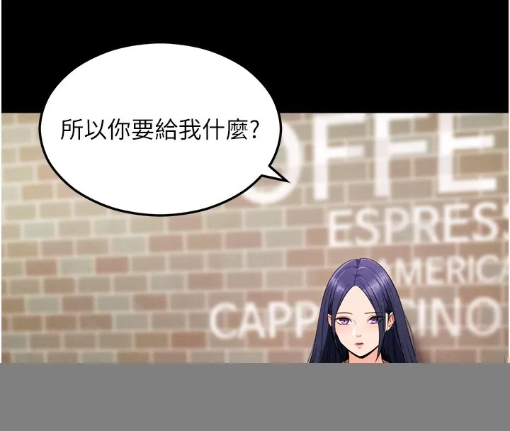 拜脱拜脱App 第5話-滿足淫娃的生理需求&hearts; 第8页