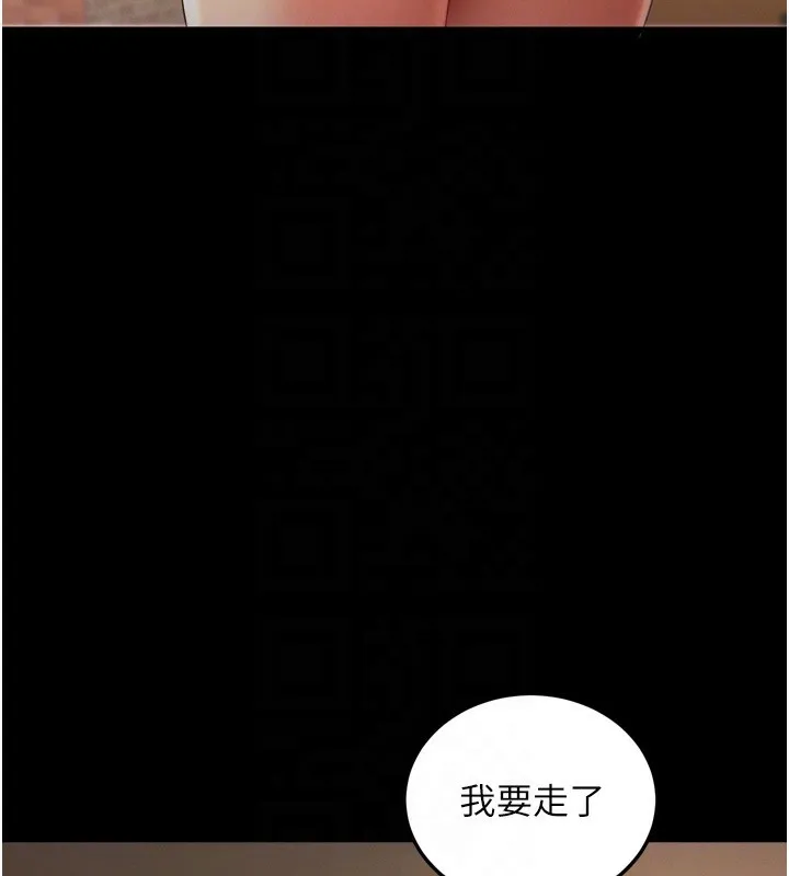拜脱拜脱App 第5話-滿足淫娃的生理需求&hearts; 第78页
