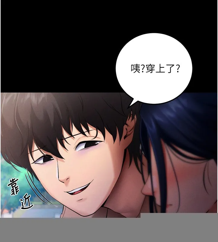 拜脱拜脱App 第5話-滿足淫娃的生理需求&hearts; 第193页
