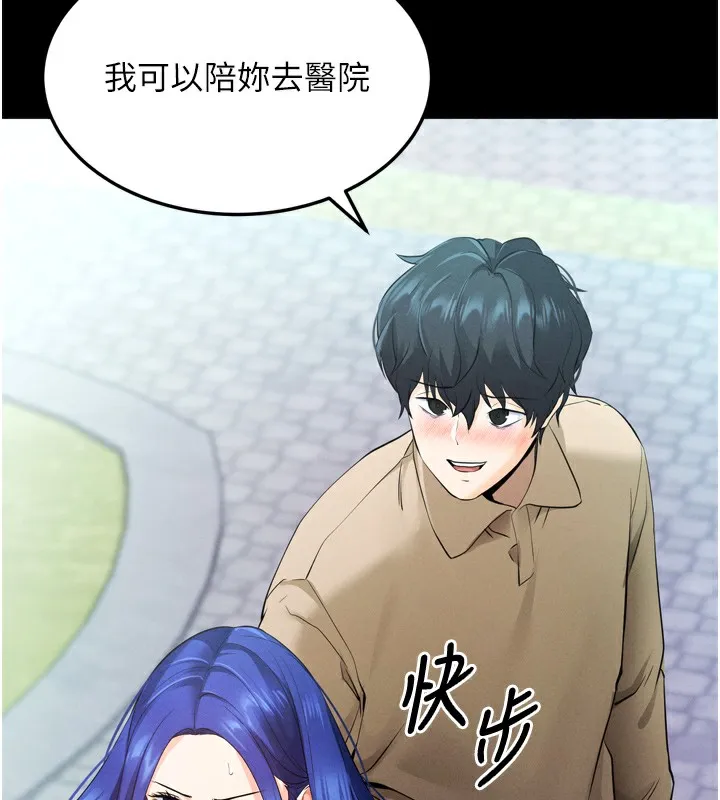 拜脱拜脱App 第5話-滿足淫娃的生理需求&hearts; 第185页