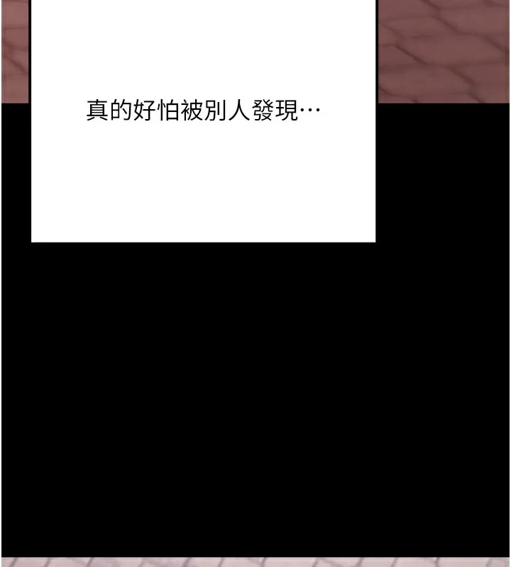 拜脱拜脱App 第5話-滿足淫娃的生理需求&hearts; 第172页