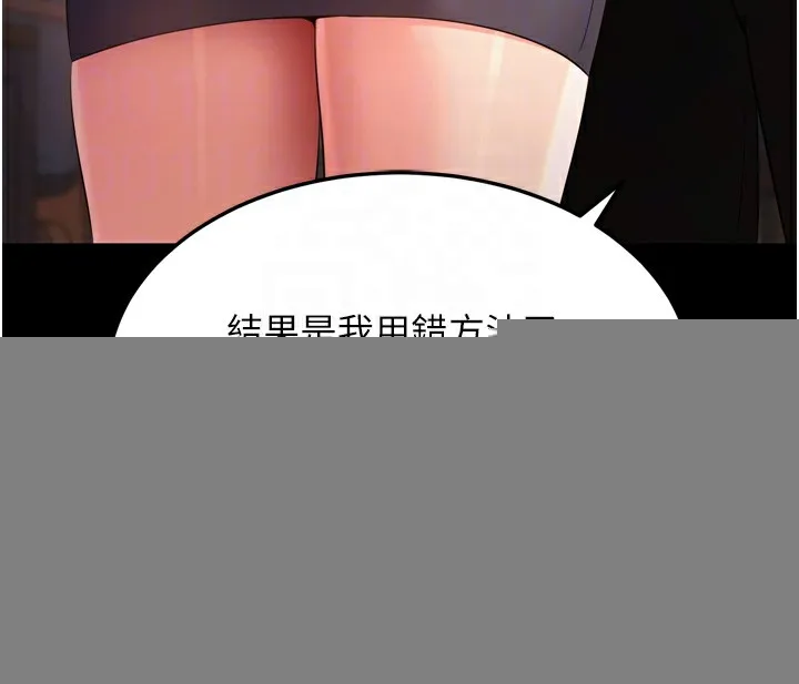 拜脱拜脱App 第5話-滿足淫娃的生理需求&hearts; 第94页