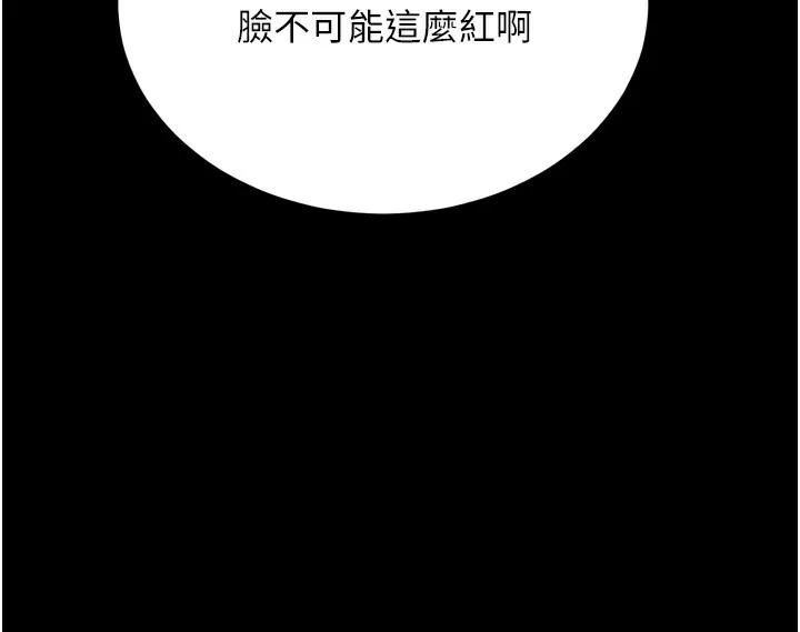 拜脱拜脱App 第5話-滿足淫娃的生理需求&hearts; 第188页
