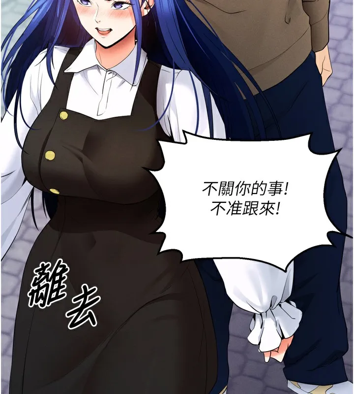 拜脱拜脱App 第5話-滿足淫娃的生理需求&hearts; 第186页