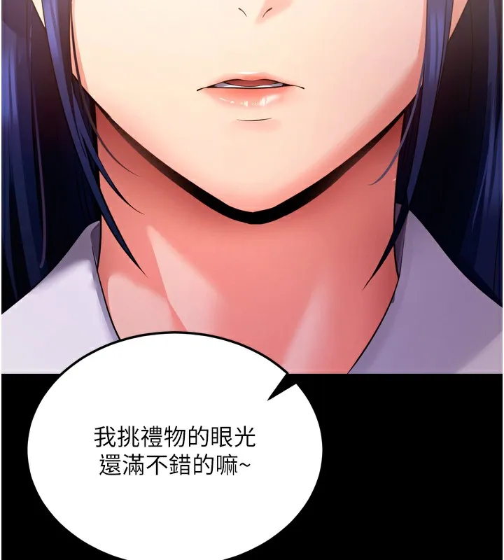 拜脱拜脱App 第5話-滿足淫娃的生理需求&hearts; 第196页