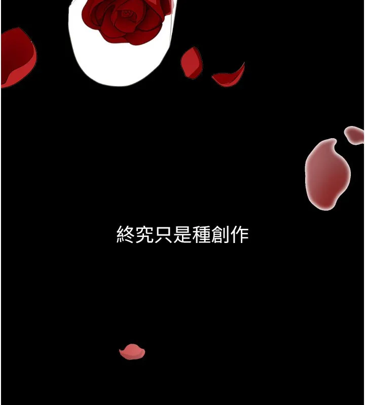 拜脱拜脱App 第5話-滿足淫娃的生理需求&hearts; 第47页